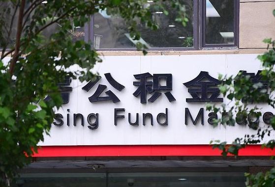 工资要算上公积金吗-开平公积金代办平台